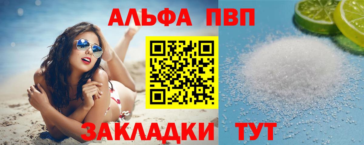 Альфа ПВП Crystall Ликино-Дулёво