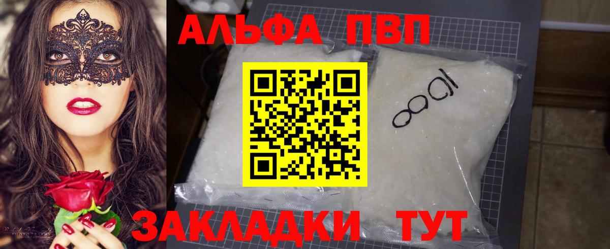 купить   APVP мука  Alfa_PVP VHQ  A PVP мука  Вход с VPN  Ликино-Дулёво 