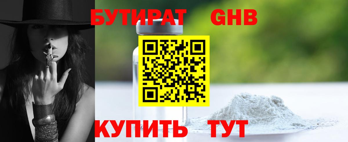 Бутират оксана  Вход с VPN  Ликино-Дулёво 