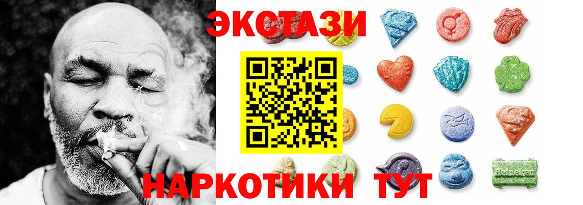 Ecstasy  ЭКСТАЗИ 99%  блэк спрут ССЫЛКА  Ликино-Дулёво  ЭКСТАЗИ 250 мг  Вход с VPN 