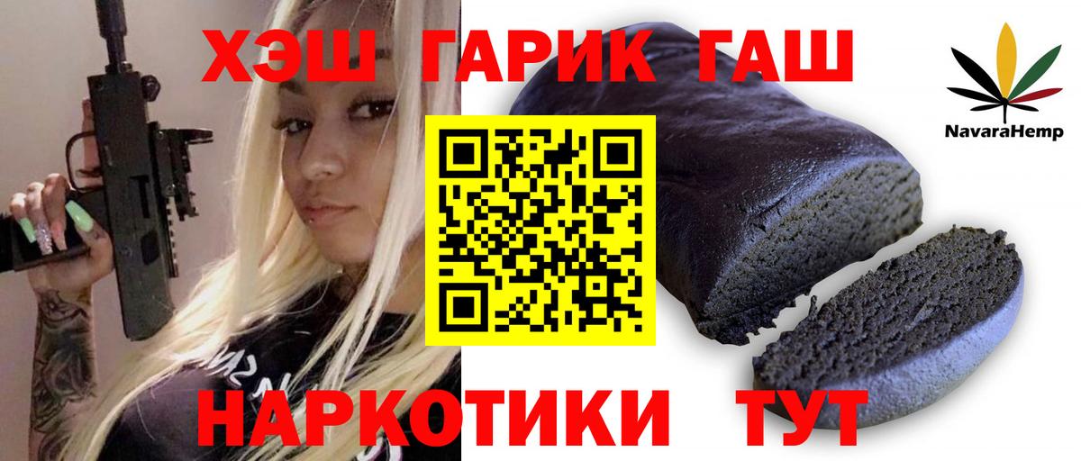 ГАШ гашик Ликино-Дулёво