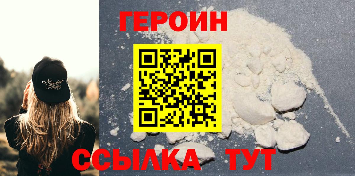 Героин герыч  Вход с VPN  Ликино-Дулёво 
