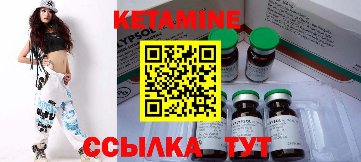Кетамин ketamine Ликино-Дулёво