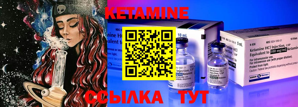 Ликино-Дулёво  Кетамин VHQ  КЕТАМИН ketamine  Вход с VPN 