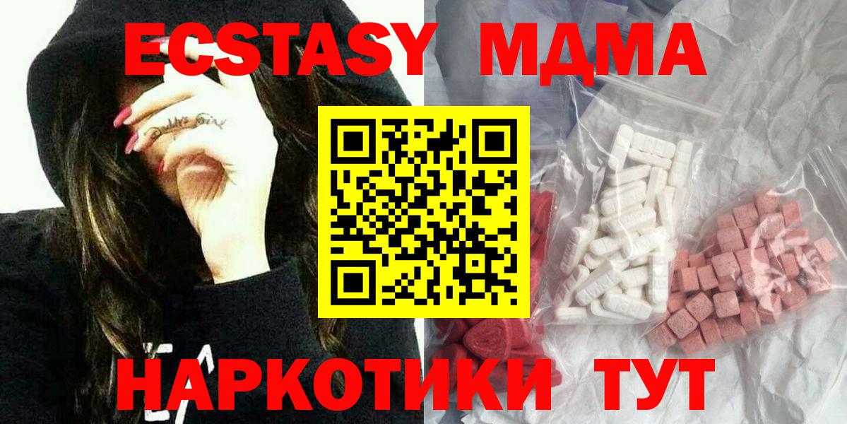 MDMA молли Ликино-Дулёво