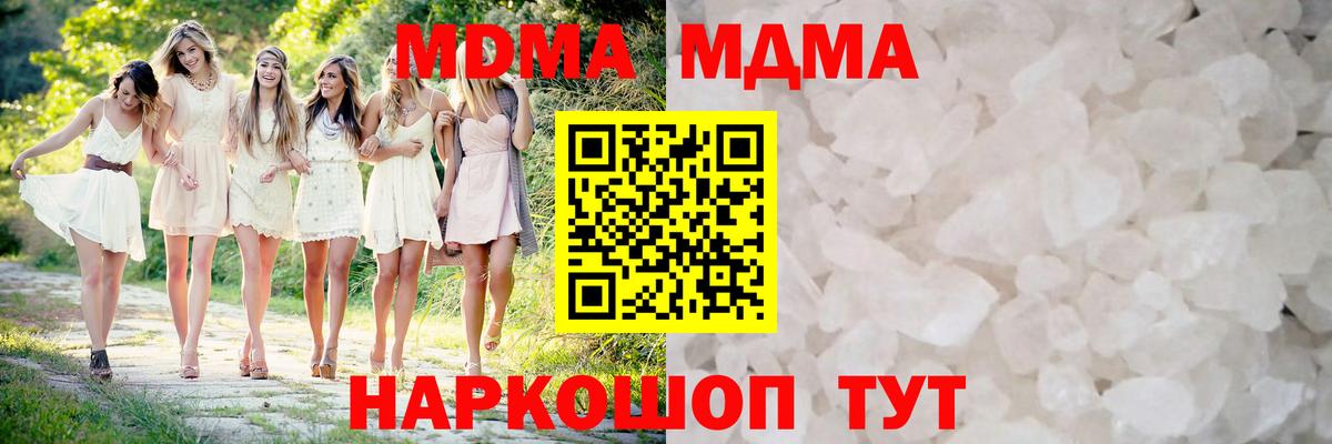 Ликино-Дулёво  МДМА VHQ  МДМА  Вход с VPN 