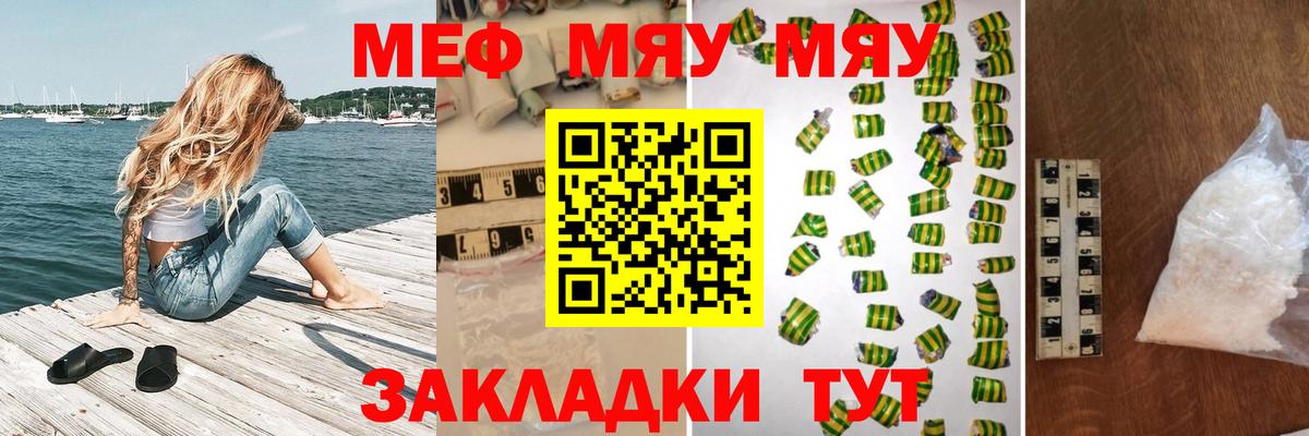 Ликино-Дулёво  МЯУ-МЯУ  Вход с VPN  МЕФ мука  Мефедрон  Меф VHQ 