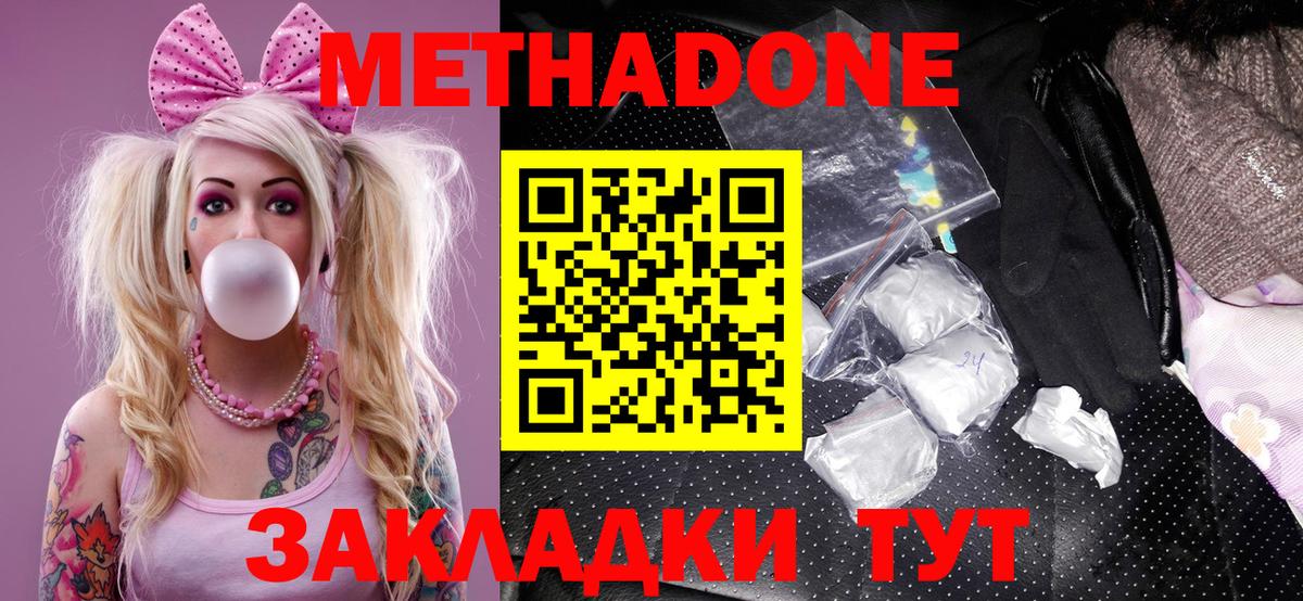 Ликино-Дулёво  Метадон кристалл  Вход с VPN 
