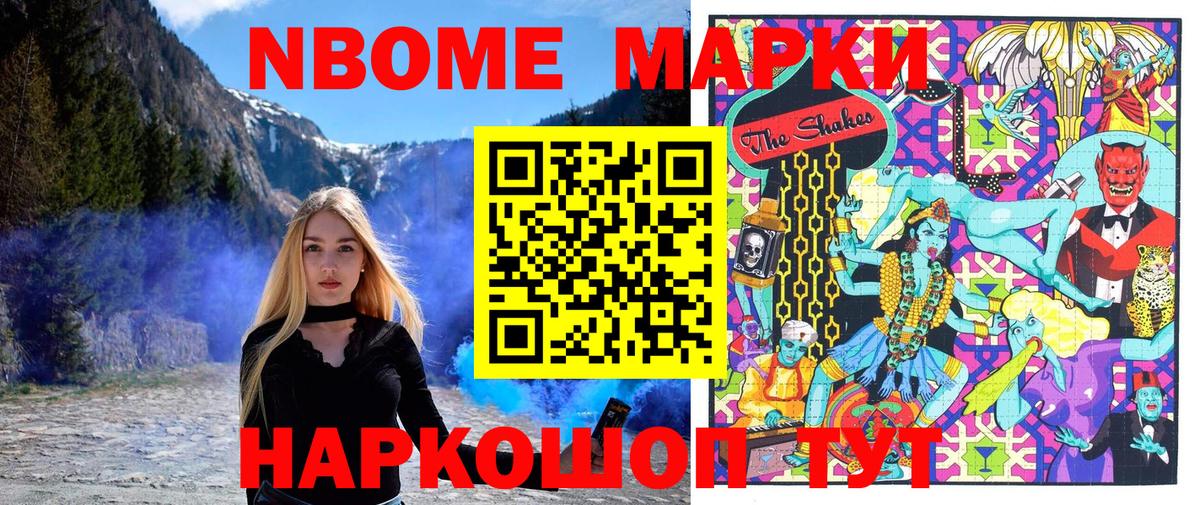 Марки NBOMe 1500мкг  Марки NBOMe  Ликино-Дулёво  Вход с VPN  Марки NBOMe 1500мкг 