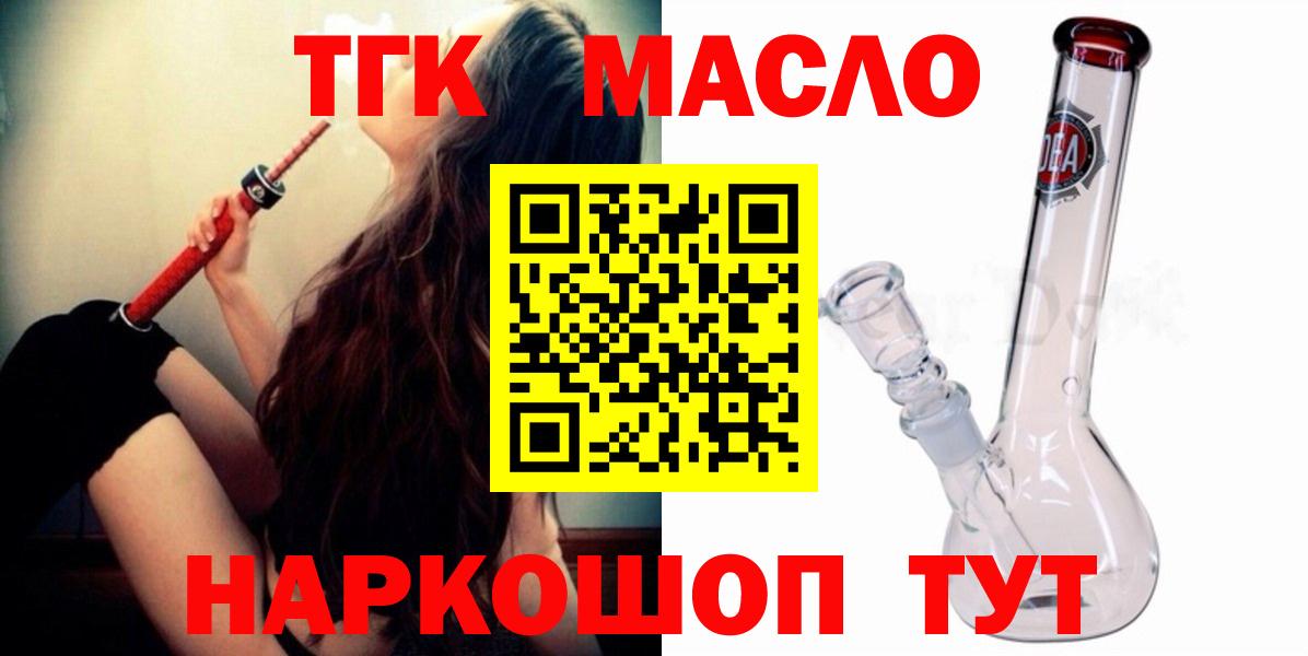 Ликино-Дулёво  Дистиллят ТГК вейп  Вход с VPN 