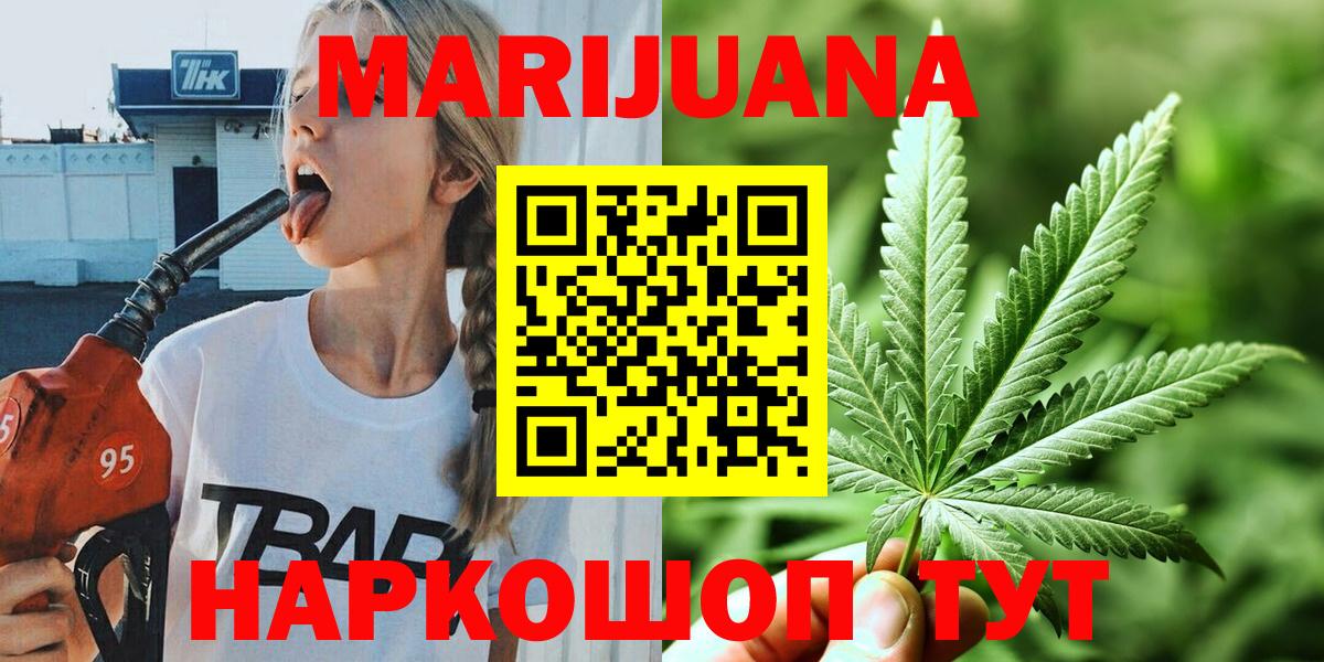 Каннабис LSD WEED  Каннабис MAZAR  Ликино-Дулёво  Марихуана семена  Бошки марихуана план  Вход с VPN 